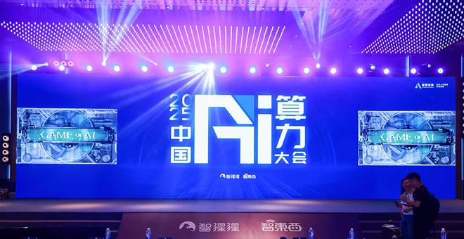▲联想集团Game of AI科普视频在大会展播：联想海神全液冷解决方案，革命性提升AI推理时代算力