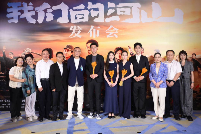 发布会现场 图据剧方