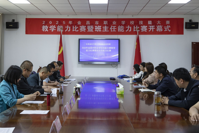 △金昌市理工中等专业学校开展班主任教学能力比赛