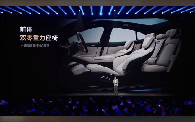 截图：小米汽车直播