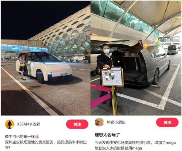 图源小红书用户@XSFAN李政霖、熊猫小酒仙