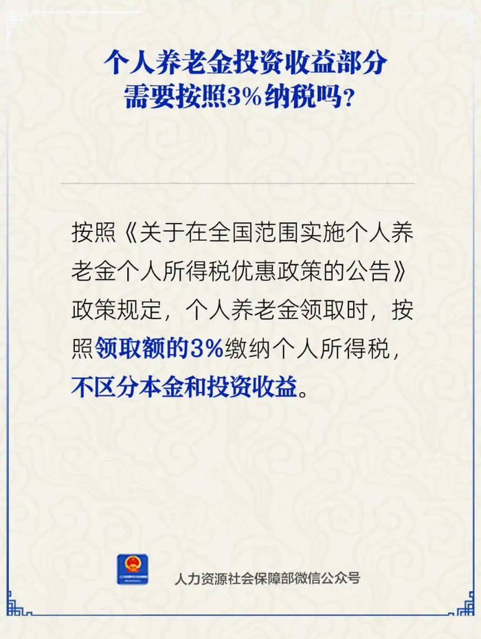 图/人社部官方微信