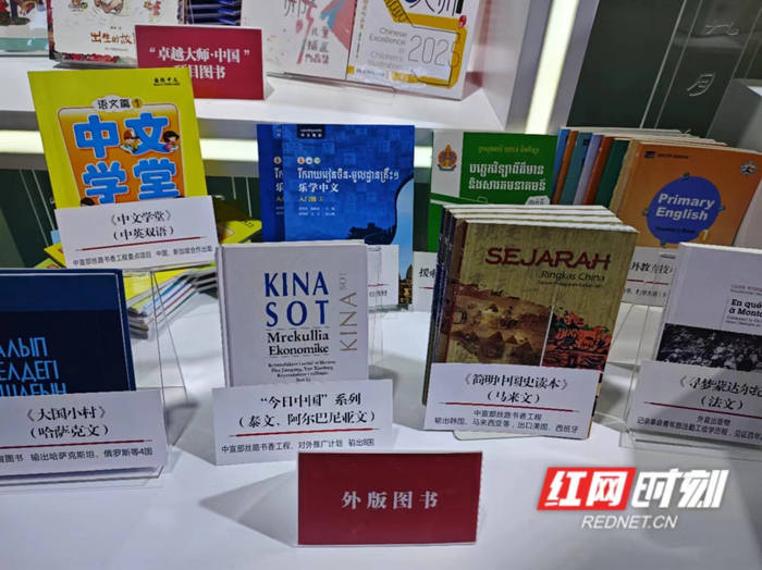 外向型图书展区成为焦点。