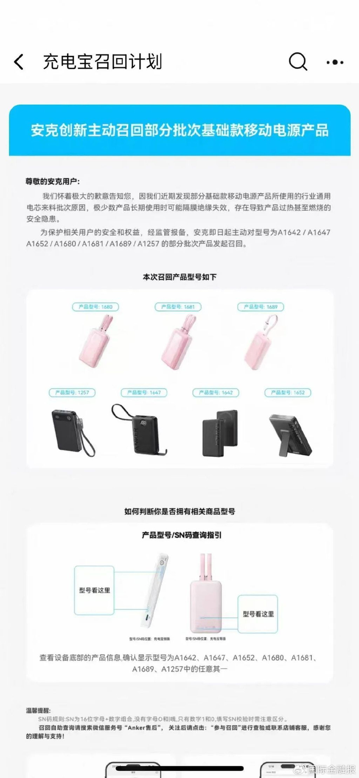 图片来源：天猫安克官方旗舰店