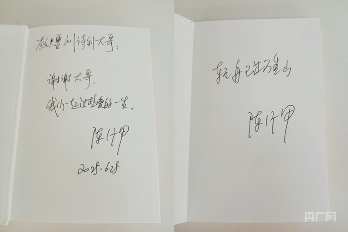 陈行甲为刘诗利赠书（央广网发  受访者供图）