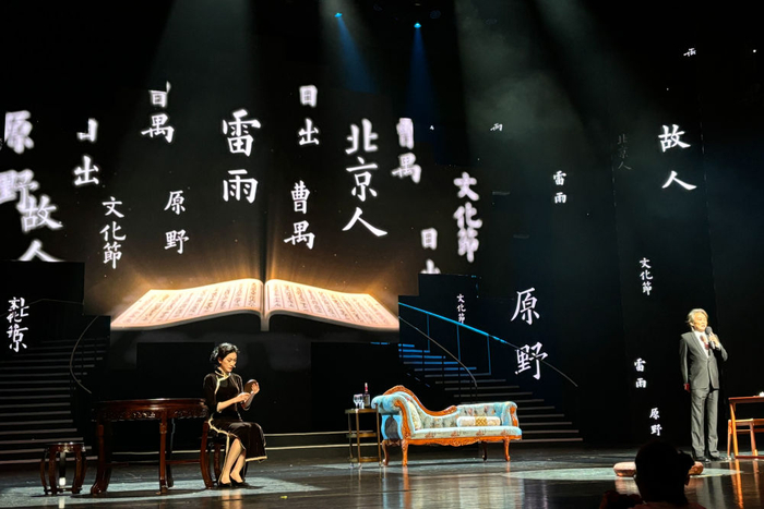   2024年9月24日，中国文学艺术界联合会文艺志愿服务团在潜江曹禺大剧院演出曹禺经典剧作。新华社记者 乐文婉 摄