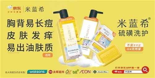 图片取自于米蓝希在广州地铁广告图