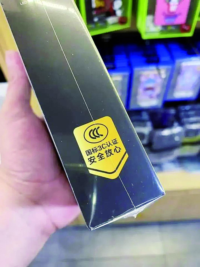     有3C认证的充电宝