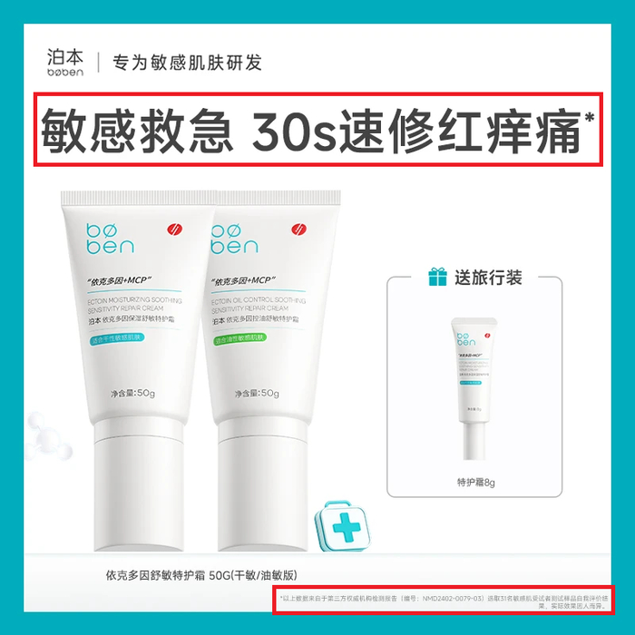 图片：泊本官方旗舰店 产品截图