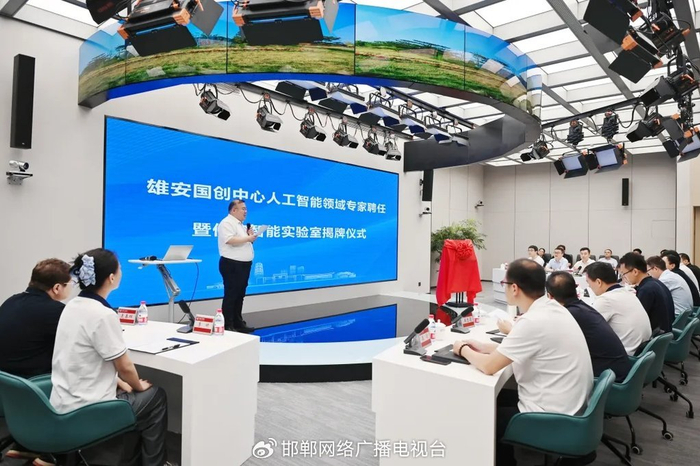 6月27日，雄安国创中心人工智能领域专家聘任暨低空智能实验室揭牌活动在雄安科创中心举办。雄安科创中心供图