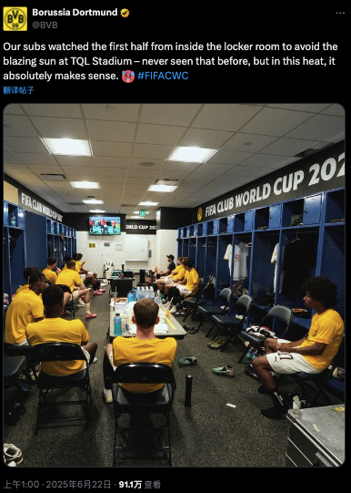 （多特蒙德的球员在更衣室内观看比赛）