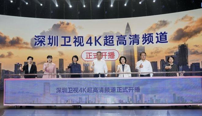 ▲ 图源深圳广电集团