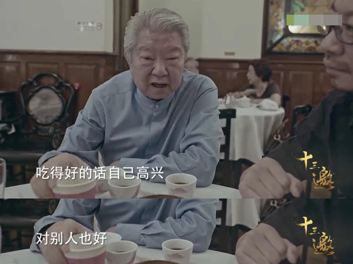 《十三邀》剧照