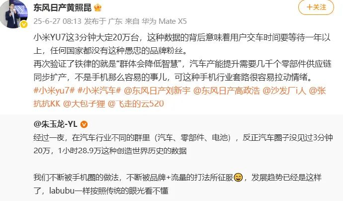 这一言论被众多媒体截图传播，并快速在网上发酵引发热议。对于上述言论，多位网友以及汽车博主要求其公开道歉。有博主表示，“