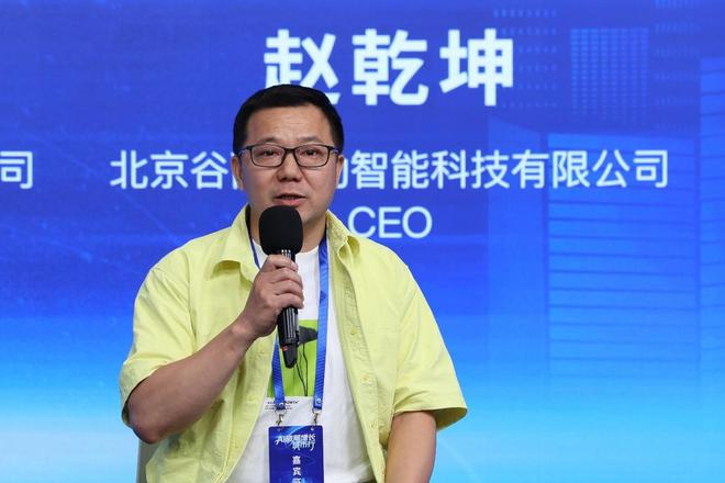  北京谷雨互动智能科技有限公司CEO赵乾坤（谢明 摄）