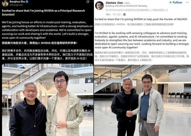 ▲黄仁勋与朱邦华（Banghua Zhu）合影（左）、黄仁勋与焦剑涛（Jiantao Jiao）合影（右）