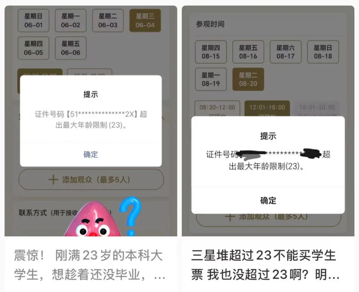 有类似经历的大学生并非鲜见