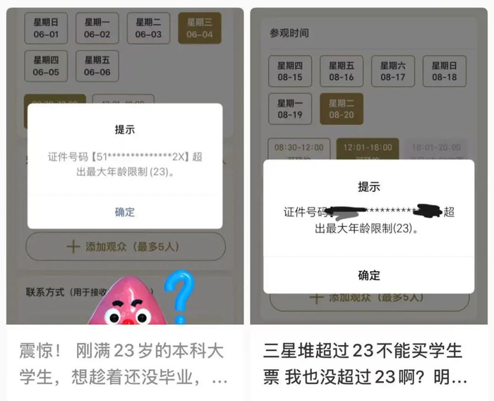 有类似经历的大学生并非鲜见