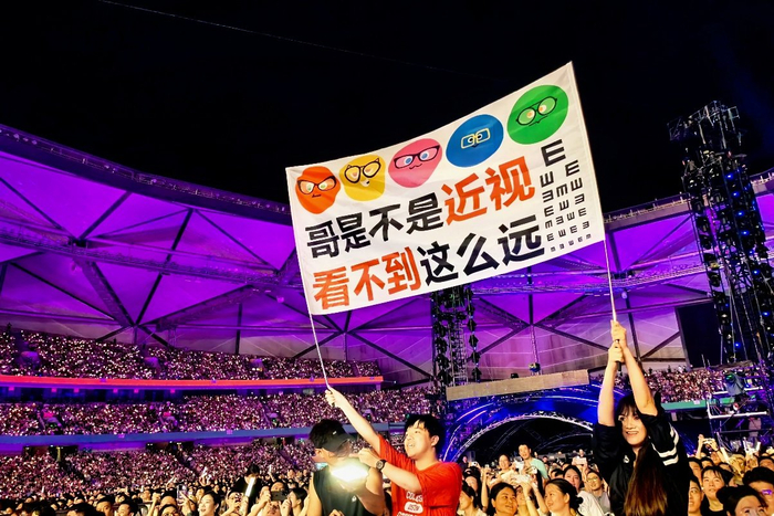 　　五月天演唱会上，内场后排观众高举手幅 受访者供图