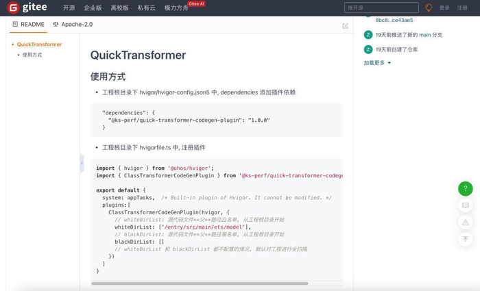 （图源：gitee）