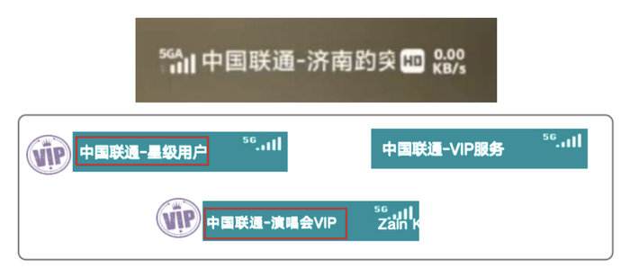 ▲ 图源山东联通