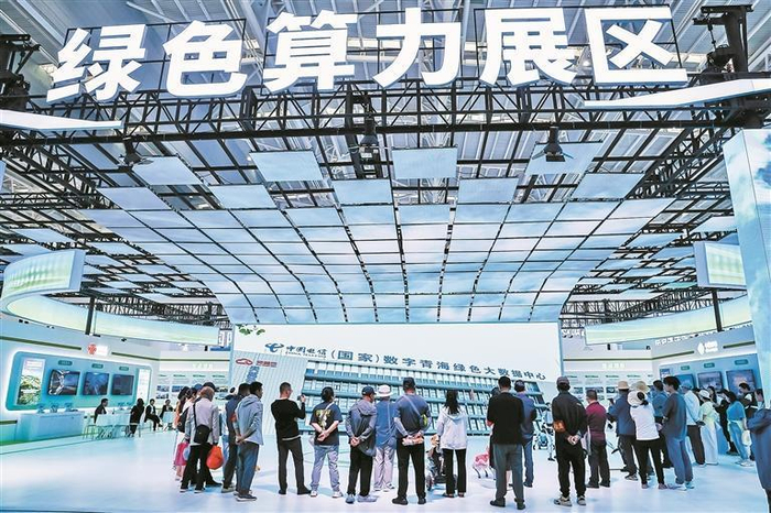 在绿色算力展区，观众沉浸式体验多媒体空间等现代展陈手段。本报记者 魏雅琪 摄
