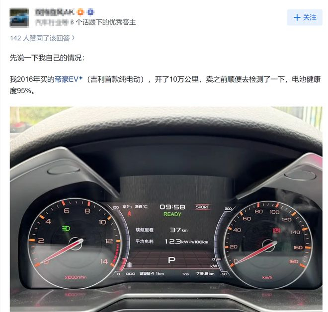 （图源：知乎截图）