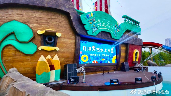 乐园造浪区的演唱舞台