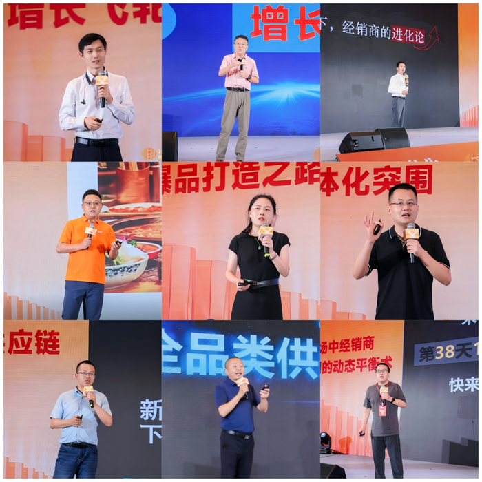 嘉宾在“破界共生：中国T300经销商代表大会”上演讲