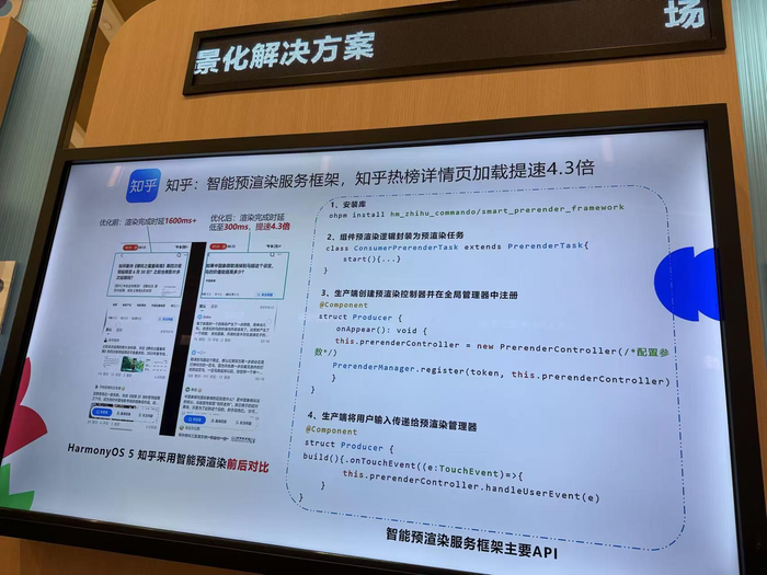 （图源：HDC·2025场景化解决方案展台，雷科技摄制）