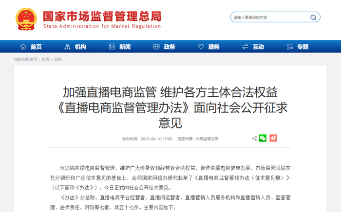 　　国家市场监管总局官网。