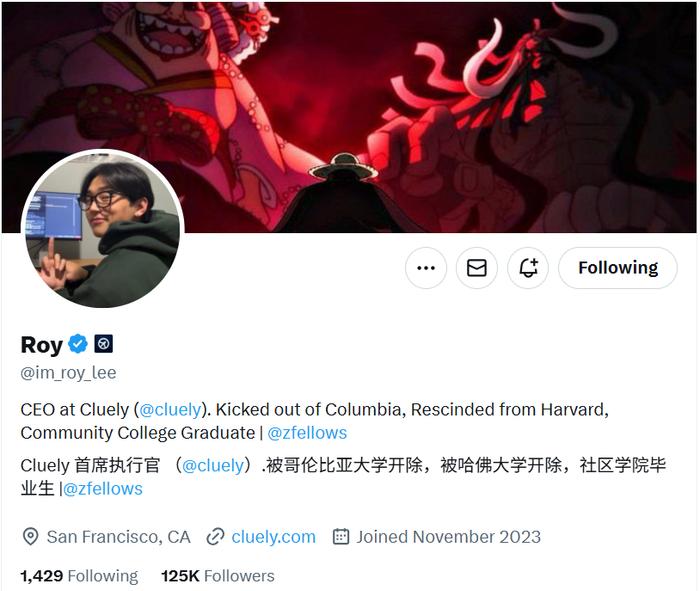 这位 CEO 的在 X 上的介绍,直接注明被哥伦比亚大学开除,被哈佛大学开除,可谓是非常具有个性。