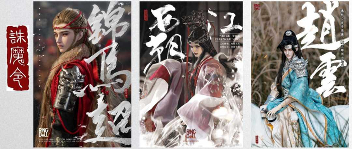 Ringdoll戒之人形《诛魔令》