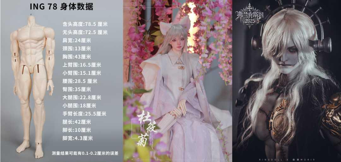 淘宝排名靠前的几家BJD店铺的素体与妆面产品