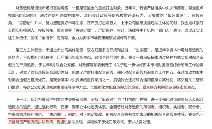 (来源:证监会官网,发文日期:2025-06-27)
