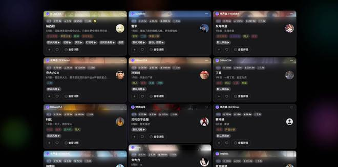 ▲ 一个 AI 拟声平台
