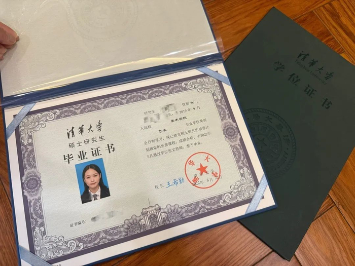 五华柚展示其硕士毕业证