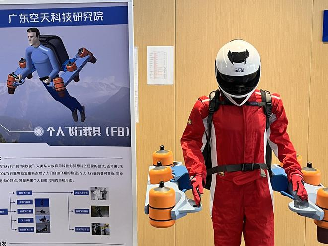 　　广东空天科技研究院研发的个人飞行载具模型。新华社记者 孙文豪 摄