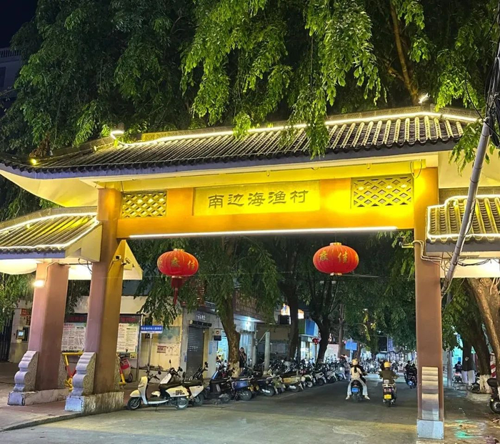 南边海渔村。记者 陈丹丹 摄