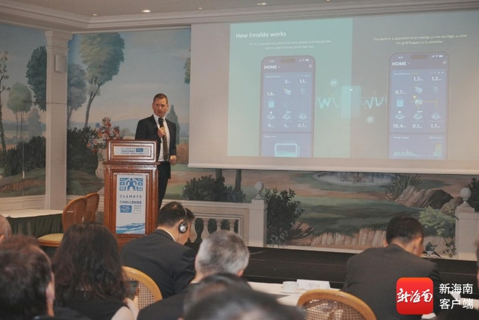 气候挑战赛（海南保亭）欧洲站活动现场。主办方供图