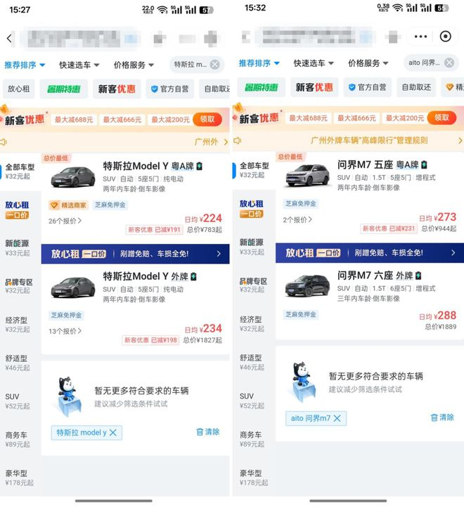 （图源：支付宝截图）