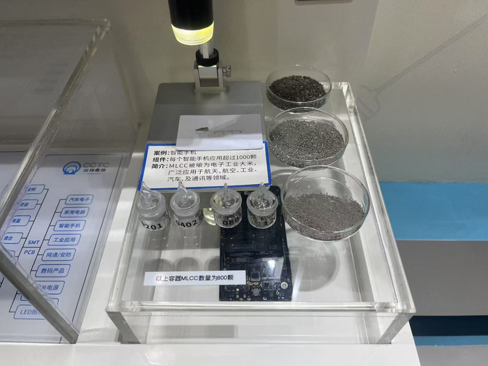 （多层片式陶瓷电容器，摄/吴佳楠）