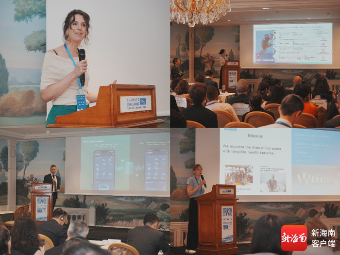 气候挑战赛（海南保亭）首批入围重点项目路演。主办方供图