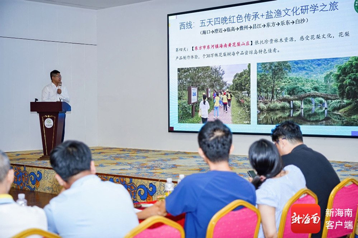 发布会现场，海南推出暑期三大乡村旅游研学线路。主办方供图