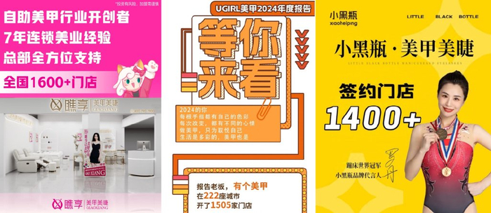 图源：瞧享 | UGIRL有个美甲 | 小黑瓶