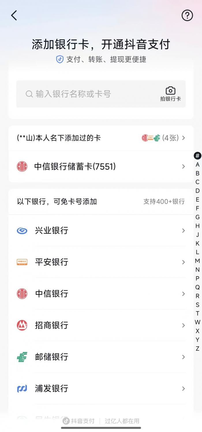 民生证券怎么添加银行卡(民生证券怎么添加银行卡绑定)