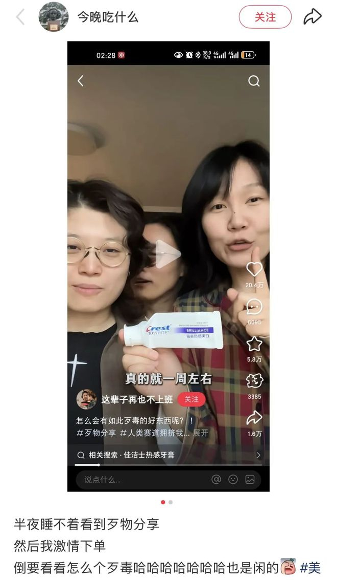 被“歹物分享”反向种草的网友。（图/小红书截图）