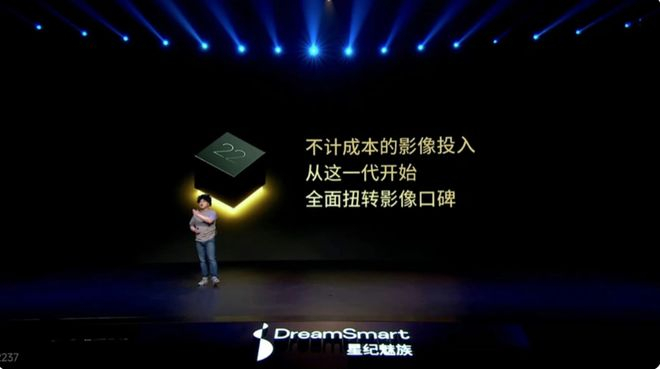 （图片来源：魅族官方）