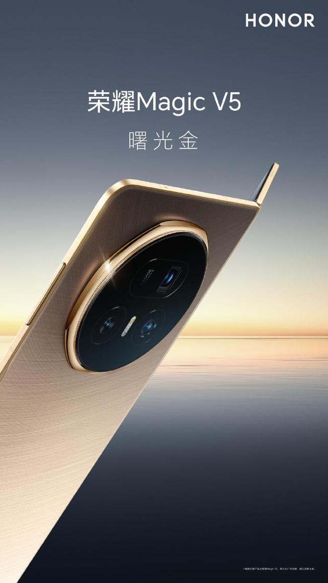 （图片来源：荣耀官方）