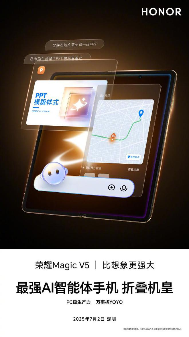 （图片来源：荣耀官方）